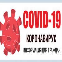 COVID-19