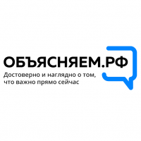 Объясняем РФ