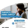 QR код для оценки качества