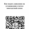 QR-коды