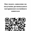 QR-коды
