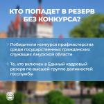 резерв управленческих кадров резерв управленческих кадров