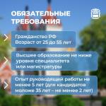 резерв управленческих кадров резерв управленческих кадров