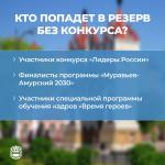 резерв управленческих кадров резерв управленческих кадров